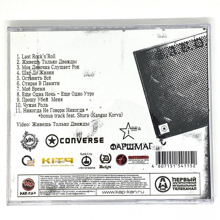 SUCH A BEAUTIFUL DAY - ПОСЛЕДНИЙ РОК-Н-РОЛЛ