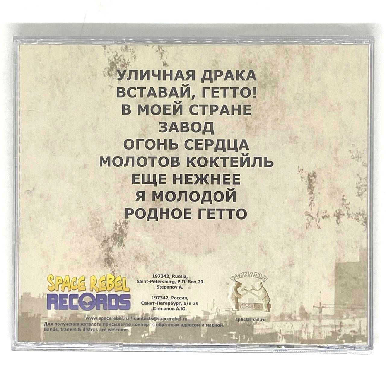 НИЧЕГО ХОРОШЕГО - ДЕТИ ГОРОДСКИХ ОКРАИН
