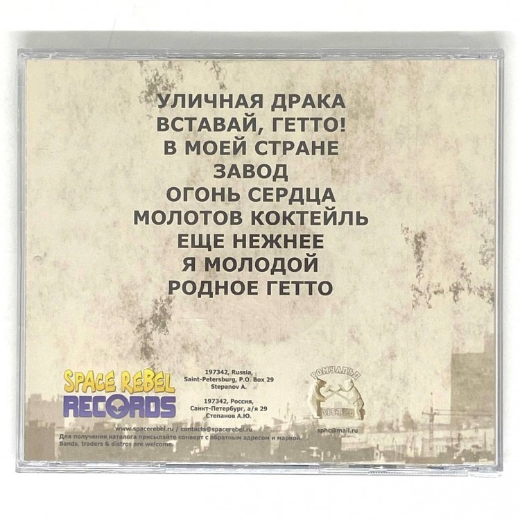 НИЧЕГО ХОРОШЕГО - ДЕТИ ГОРОДСКИХ ОКРАИН