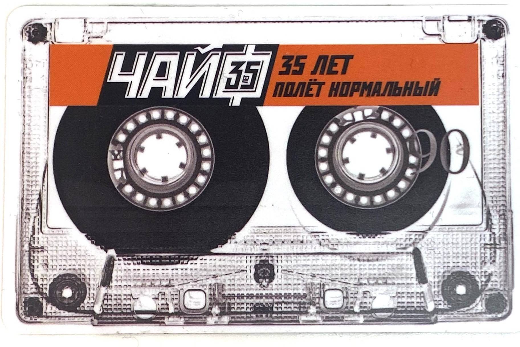 магнит - ЧАЙФ