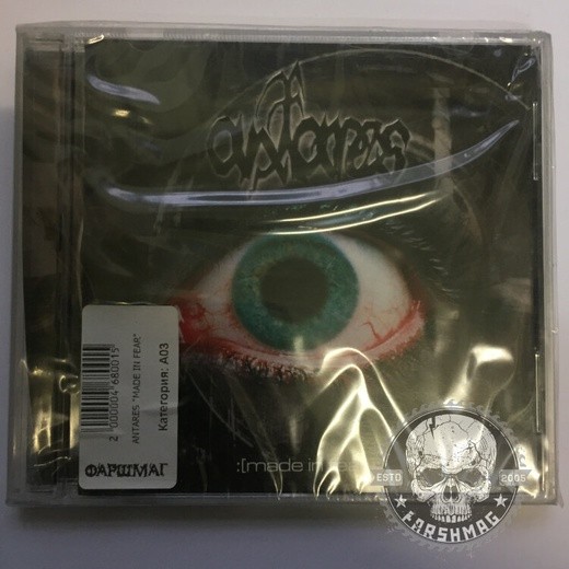 ANTARES - MADE IN FEAR