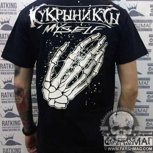 футболка - КУКРЫНИКСЫ (MYSELF)