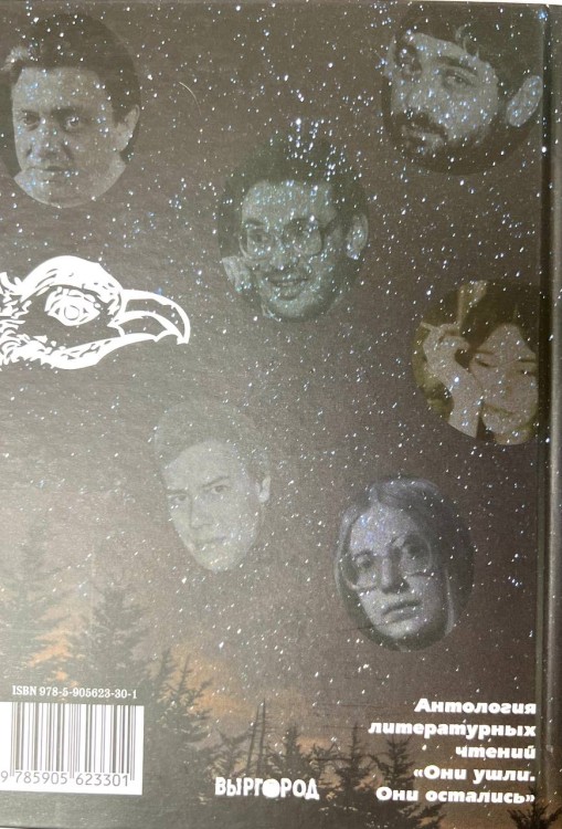 АНТОЛОГИЯ - УЙТИ. ОСТАТЬСЯ. ЖИТЬ. 