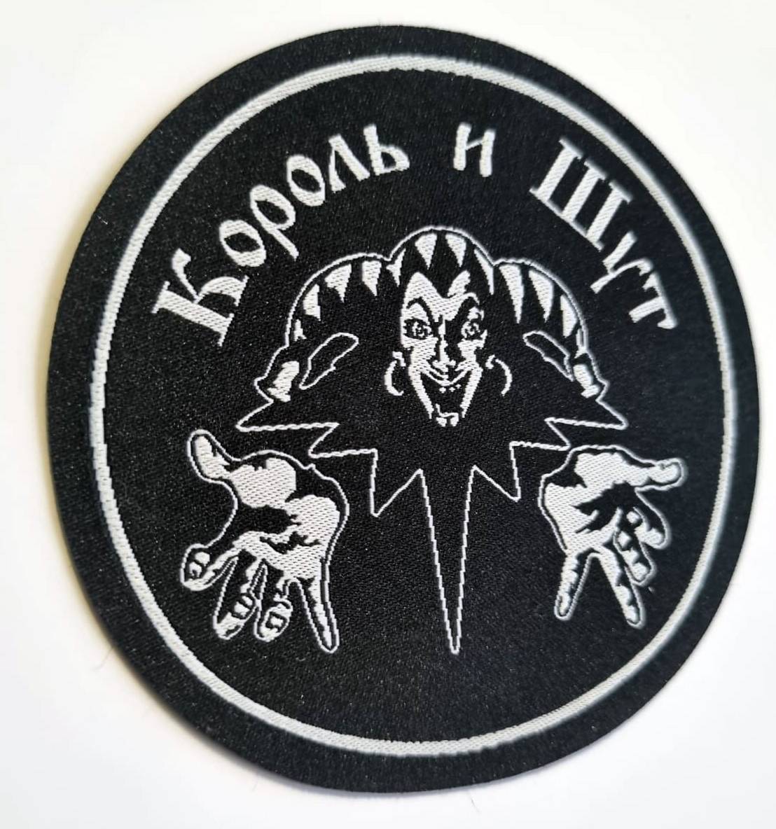 нашивка - KOРОЛЬ И ШУТ