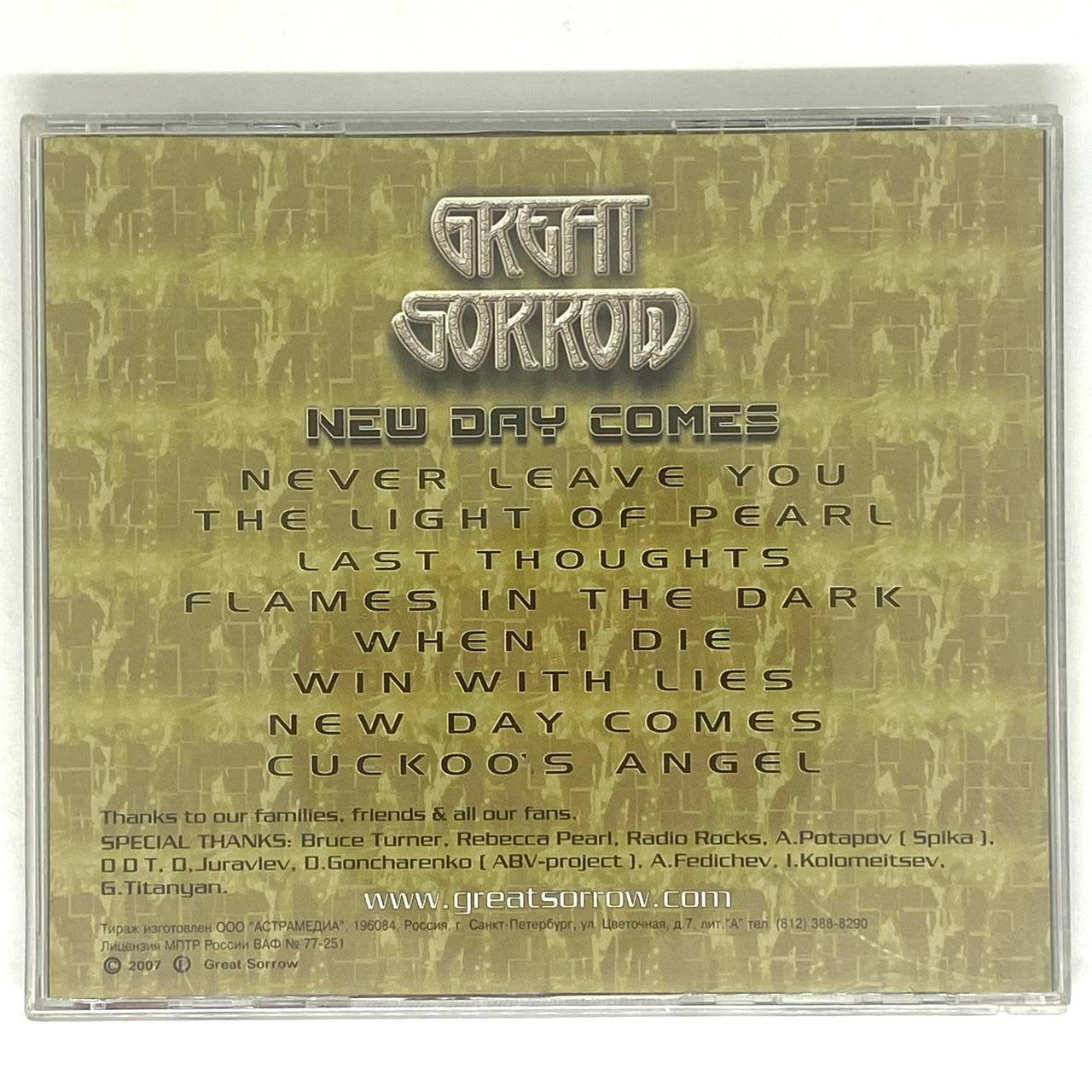 GREAT SORROW - New Day Comes