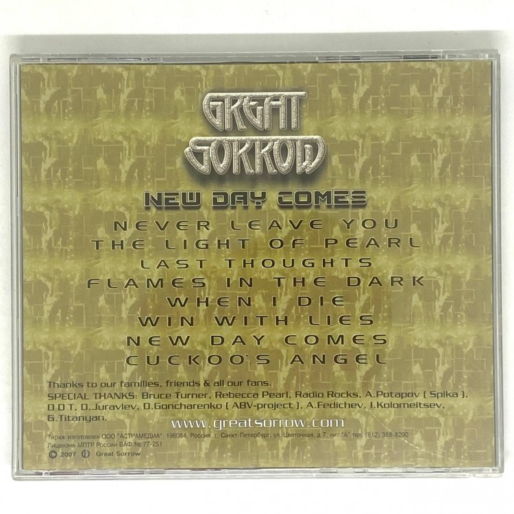 GREAT SORROW - New Day Comes