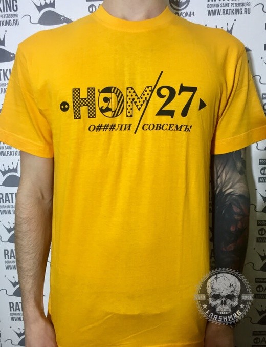 футболка - НОМ 27 (желтая)