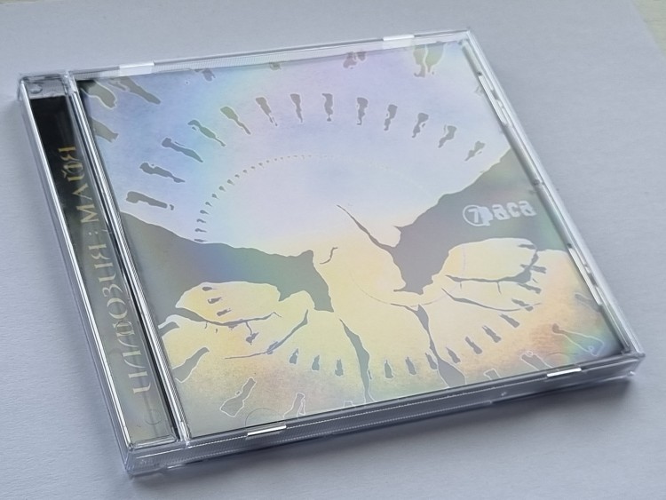 7 РАСА - ИЛЛЮЗИЯ МАЙЯ 7 РАСА - ИЛЛЮЗИЯ МАЙЯ