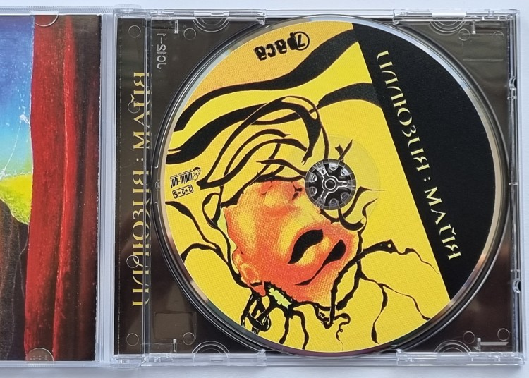 7 РАСА - ИЛЛЮЗИЯ МАЙЯ 7 РАСА - ИЛЛЮЗИЯ МАЙЯ