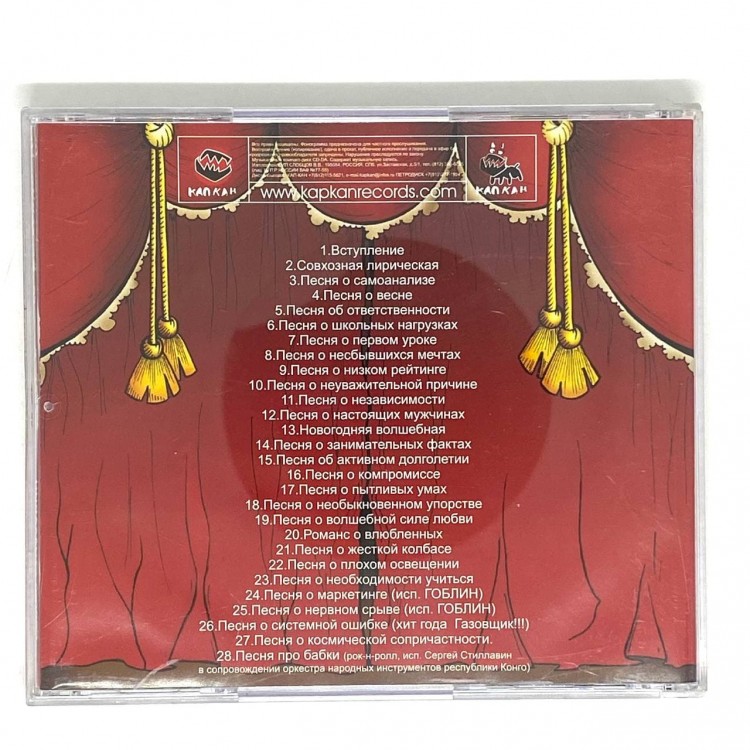 СТИЛЛАВИН - ВЕЧЕР ГУСТОГО ВАЗЕЛИНА