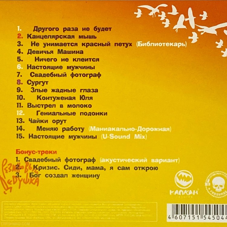 Юрий Богатенков и «Резиновый Дедушка»  - Девичья Машина