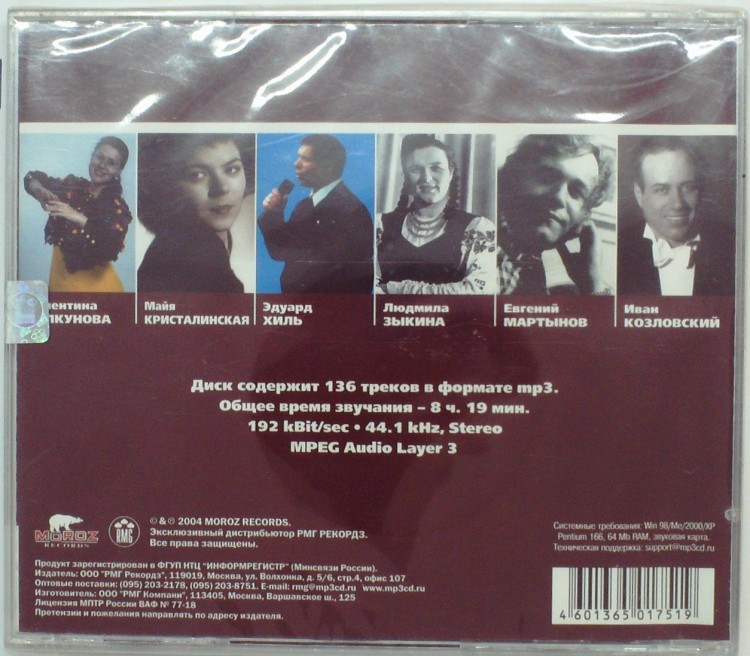 СБОРНИК (MP3) - GRAND COLLECTION 5