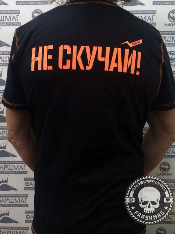 футболка - ЧАЙФ (НЕ СКУЧАЙ/ШАЛЯЙ-ВАЛЯЙ)