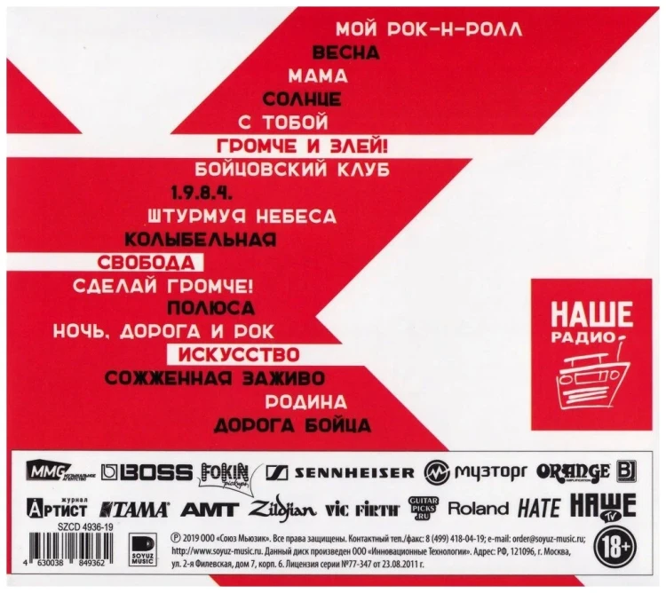 LOUNA - THE BEST OF X