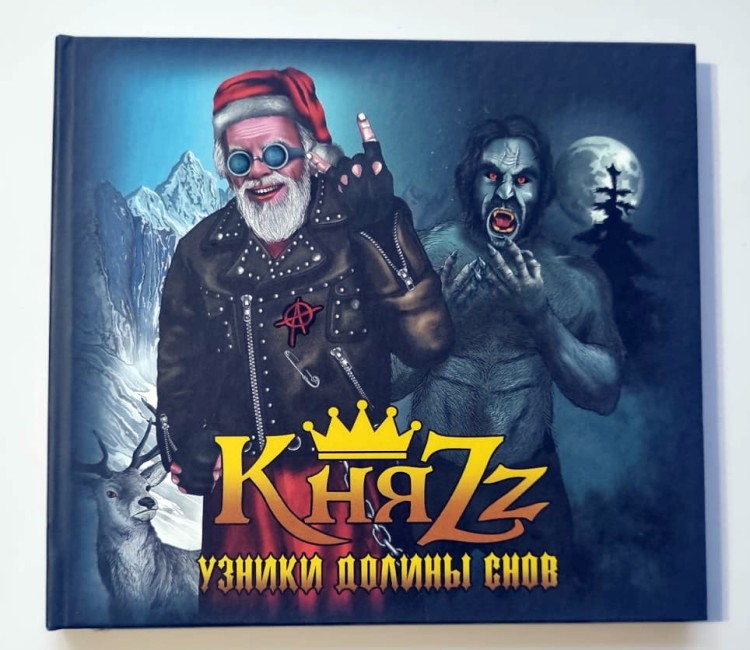 КняZz - Узники долины снов (CD) КняZz - Узники долины снов (CD)