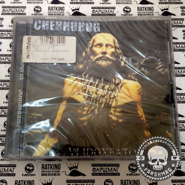 CHERNOBOG - VLIDOXEATO