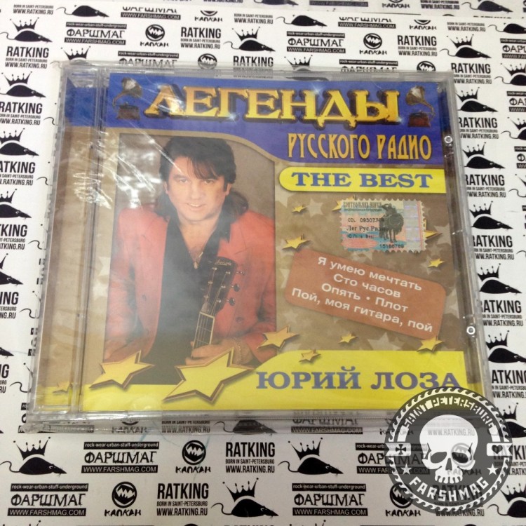 ЮРИЙ ЛОЗА - THE BEST