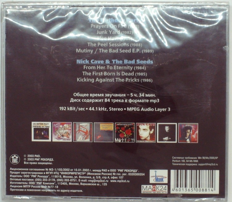 СБОРНИК (MP3) - NICK CAVE CD 1