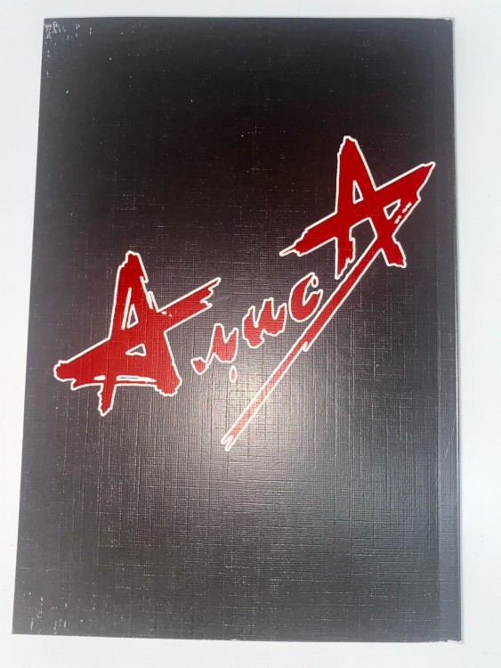 АЛИСА - ДАЙДЖЕСТ ПУБЛИКАЦИЙ 1985-2001