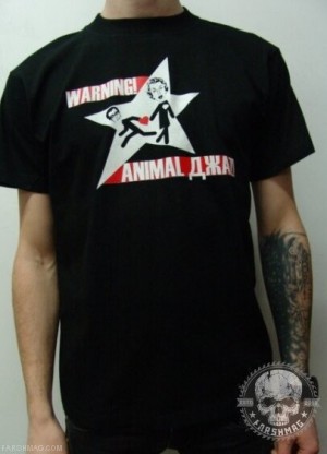 футболка - ANIMAL ДЖАZ (WARNING!)