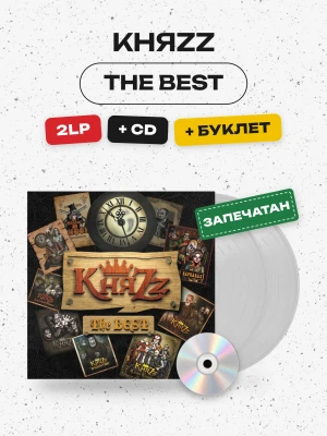КняZz - The Best  (2LP+CD+буклет) белый