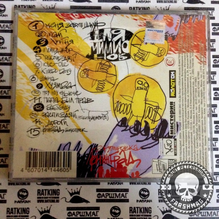 ЛЕНИНГРАД - ДЛЯ МИЛЛИОНОВ