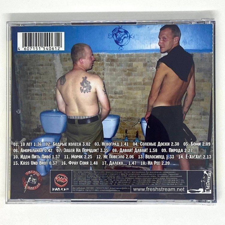 BEEROCEPHALS - ИДЕМ ПИТЬ ПИВО