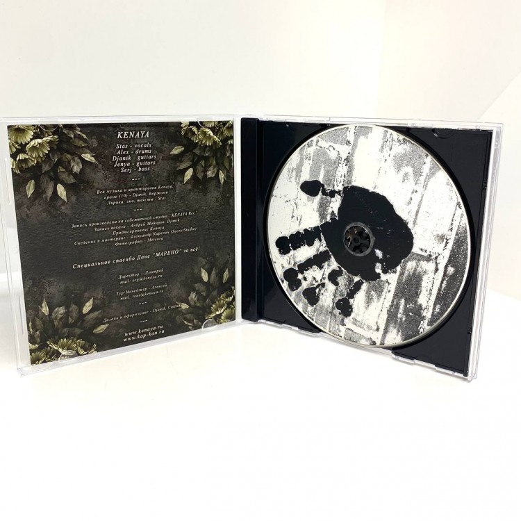 KENAYA - СТРАХ ЭТО МОЕ ОТРАЖЕНИЕ