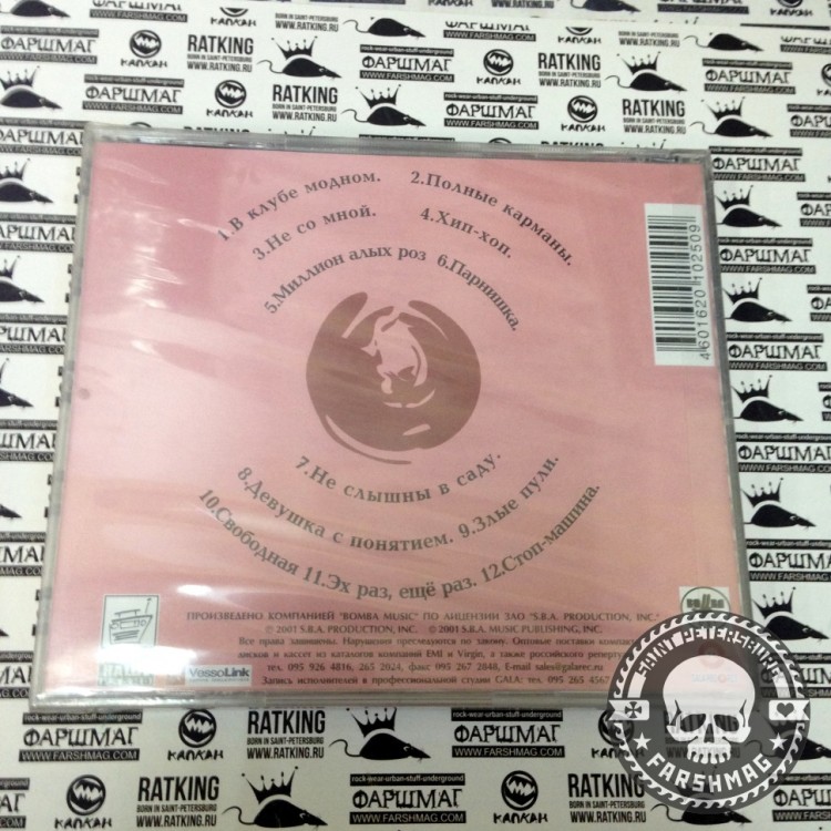 ЛЕНИНГРАД - МАДЕ ИН ЖОПА