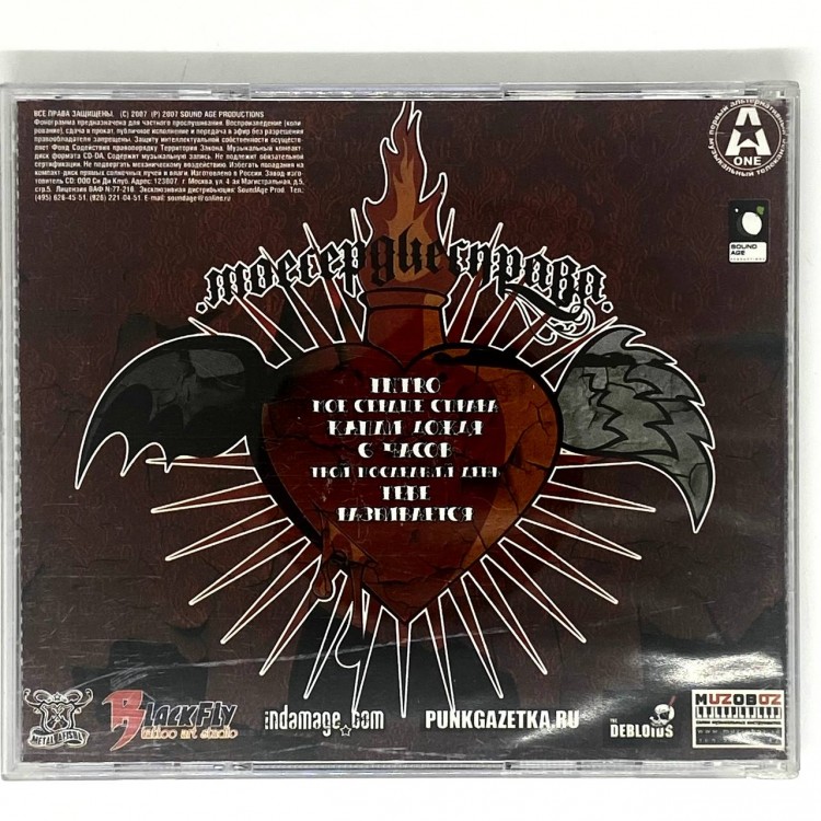 МОЕ СЕРДЦЕ СПРАВА - МОЕ СЕРДЦЕ СПРАВА 