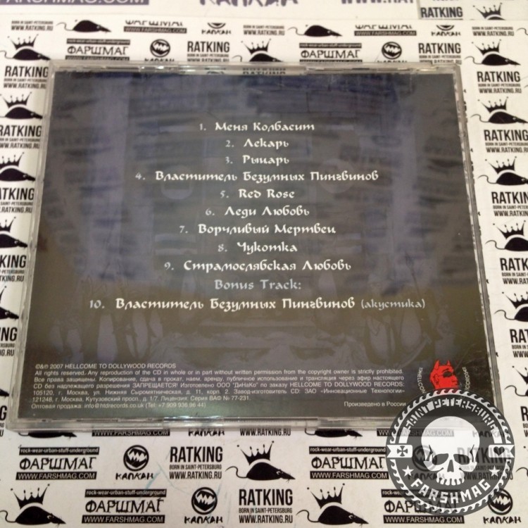 СТРАМОСЛЯБЫ - FORBIDDEN TALES