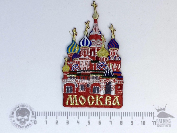 нашивка - МОСКВА