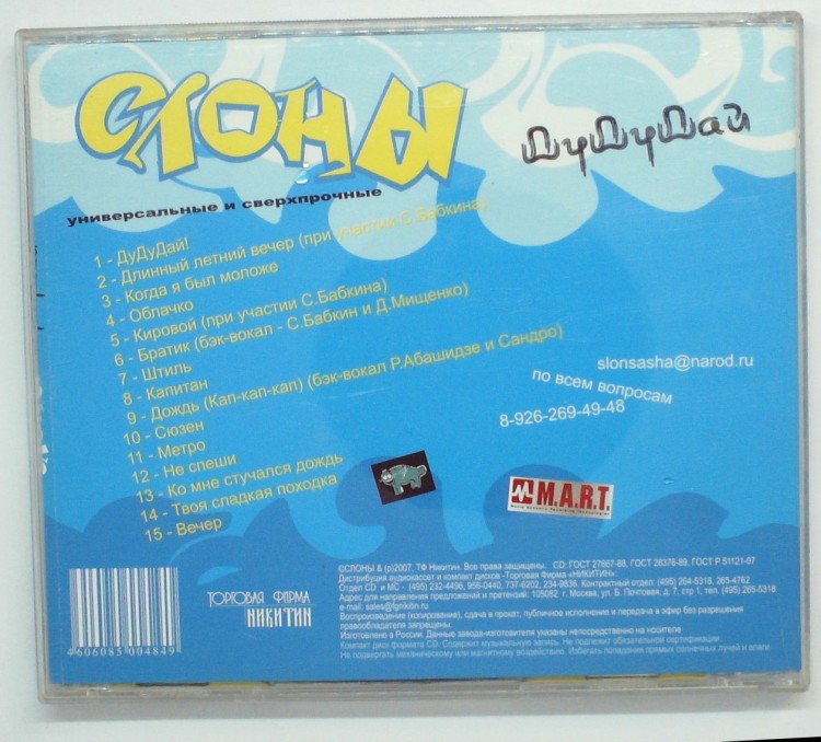 УНИВЕРСАЛЬНЫЕ И СВЕРХПРОЧНЫЕ СЛОНЫ - ДУДУДАЙ