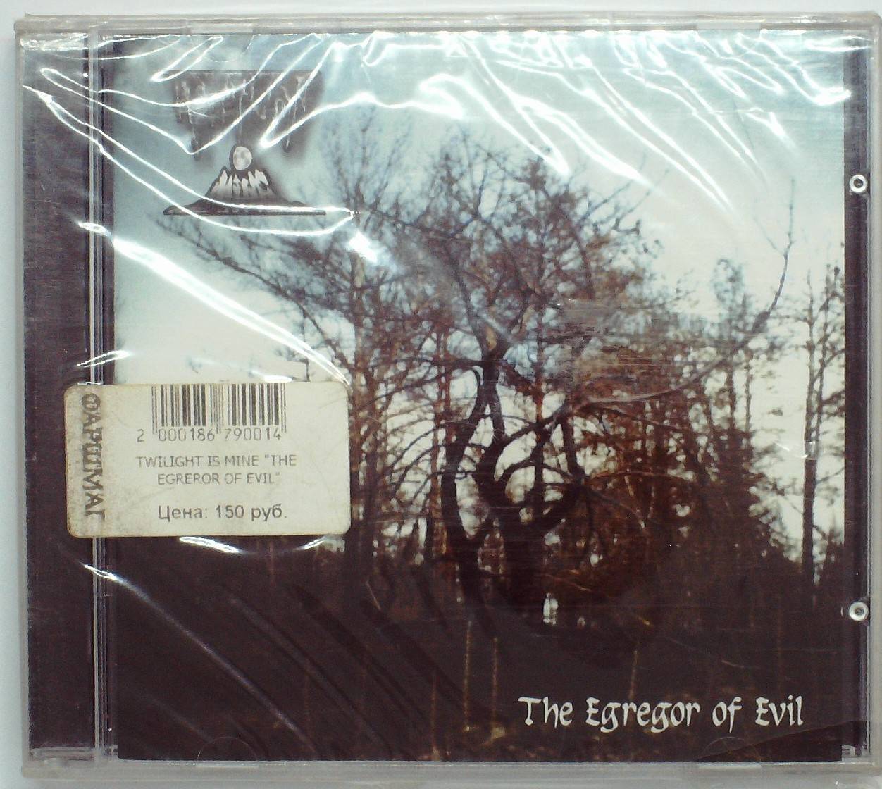 TWILIGHT IS MINE - THE EGREROR OF EVIL
