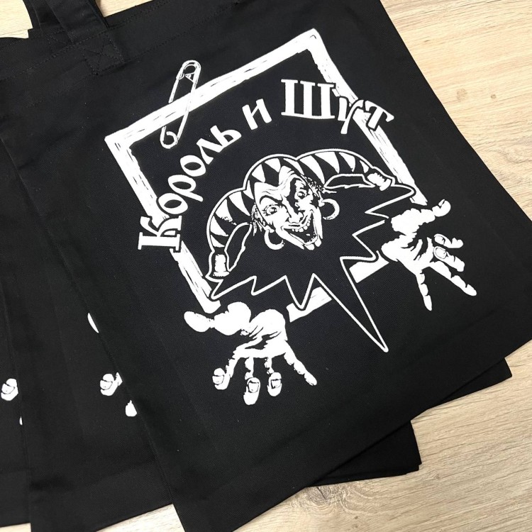 СУМКА - КОРОЛЬ И ШУТ