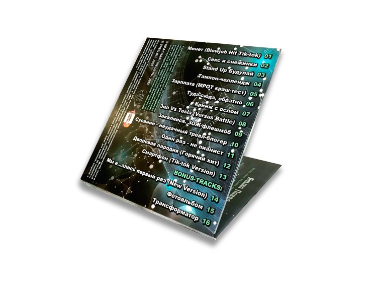 Красная Плесень — Сгенерировано Без Искусственного Интеллекта