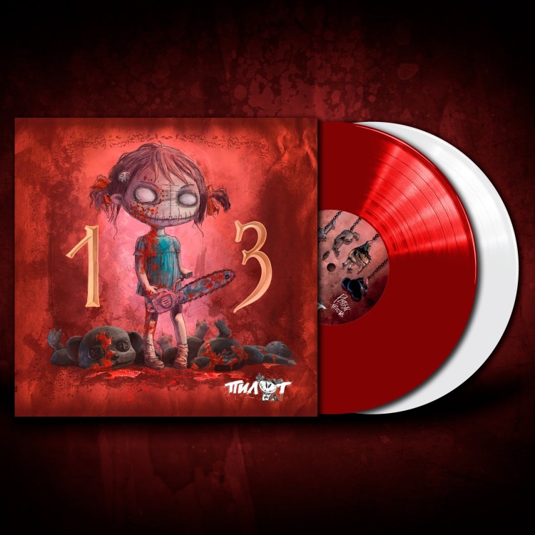 ПИЛОТ - 13 (2LP, красный/белый)
