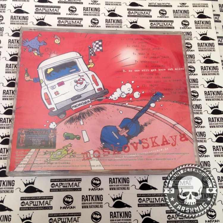 MoskovSKAya - NO ONE WILL GET HERE OUT ALIVE