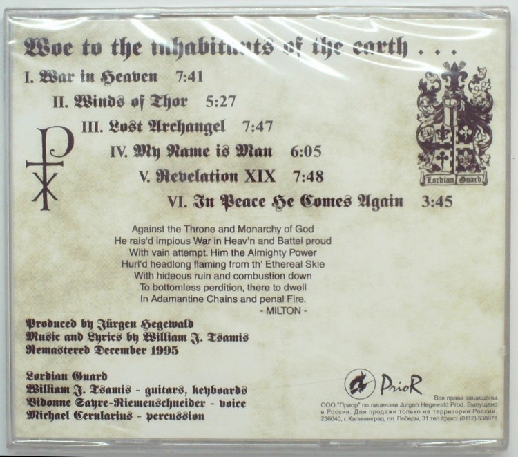 GORDIAN GUARD - GORDIAN GUARD