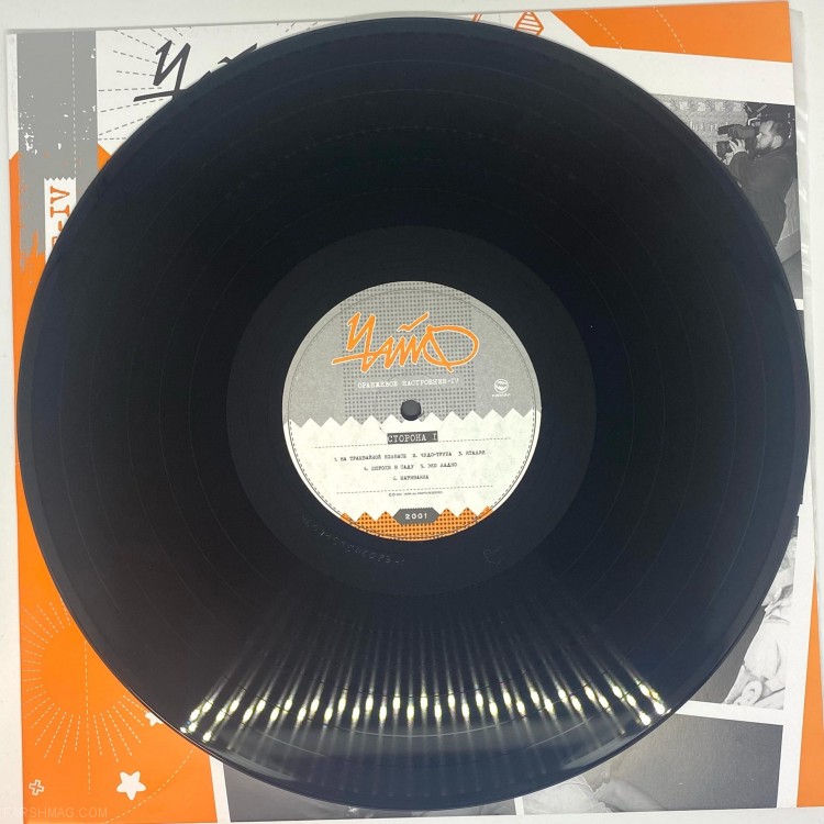 ЧАЙФ - Оранжевое настроение IV (LP+CD+БУКЛЕТ) ЧАЙФ - Оранжевое настроение IV (LP+CD+БУКЛЕТ)