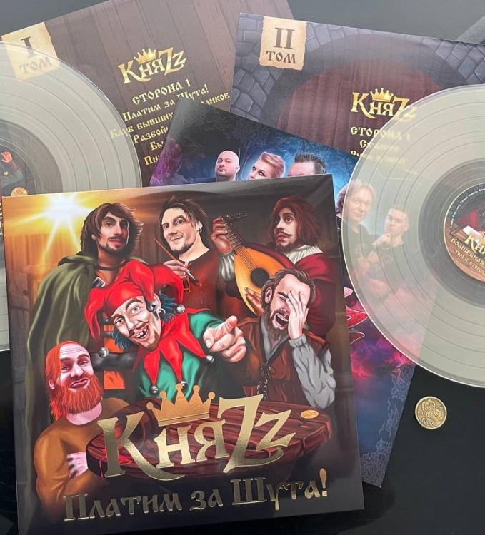 КНЯZZ - ПЛАТИМ ЗА ШУТА (2LP+BOOKLET+МОНЕТА) CLEAR