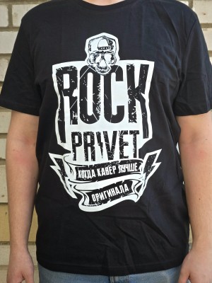 ФУТБОЛКА - ROCK PRIVET (Когда кавер лучше...)