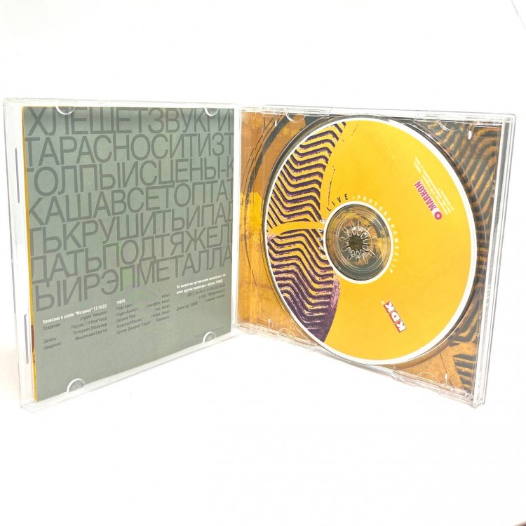 СЕМЬ ШТУК БАКСОВ (7000)  - 31.10.03 LIVE