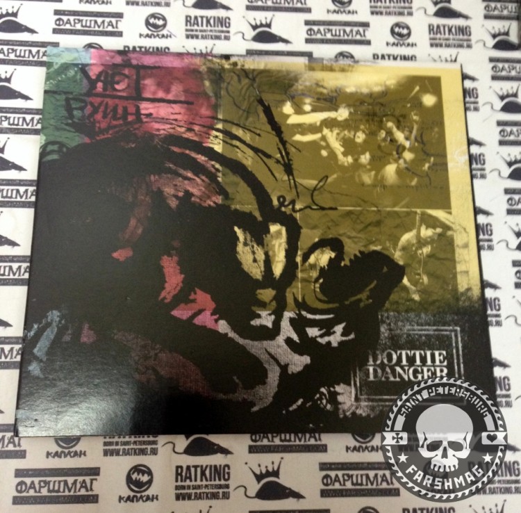 DOTTIE DANGER - УЮТ РУИН
