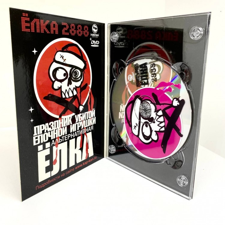 АЛЬТЕРНАТИВНАЯ ЁЛКА 2888 (DVD)