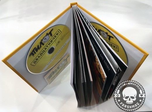 ПИЛОТ - ДВАДЦАТНИЧЕК! (КНИГА+2CD+USB FLASH) С АВТОГРАФОМ