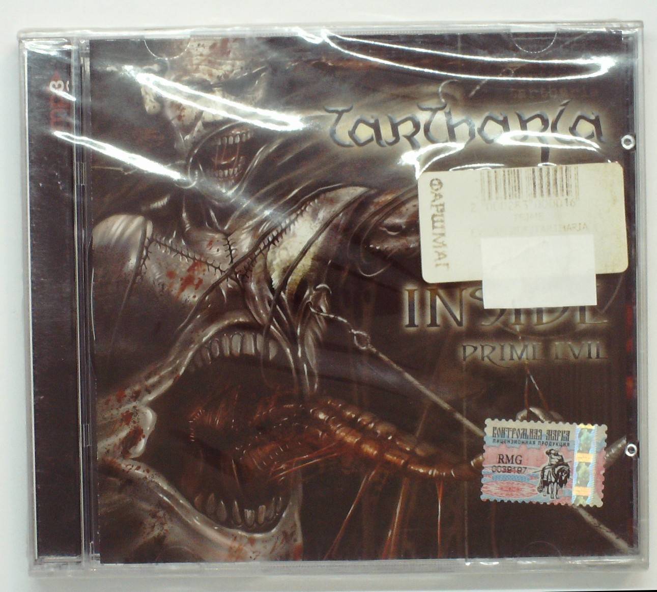 СБОРНИК (MP3) - PRIME EVIL / INSIDE / TARTHARIA 