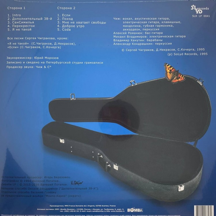 ЧИЖ И Со - ПЕРЕКРЕСТОК (LP)  ЧИЖ И Со - ПЕРЕКРЕСТОК (LP)