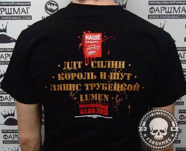  футболка - ЧАРТОВА ДЮЖИНА 2013 (ДДТ, СПЛИН, КОРОЛЬ И ШУТ)