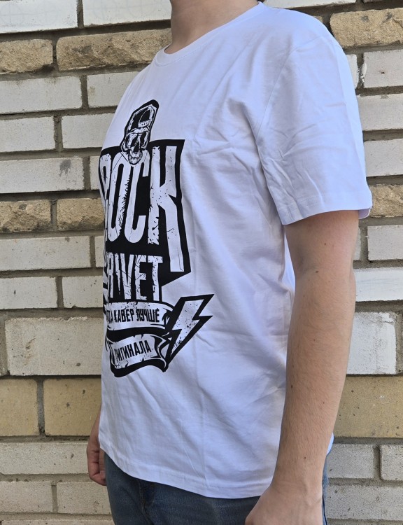 ФУТБОЛКА - ROCK PRIVET (Когда кавер лучше...) белая